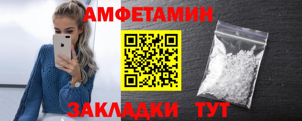 Amphetamine Premium Острогожск
