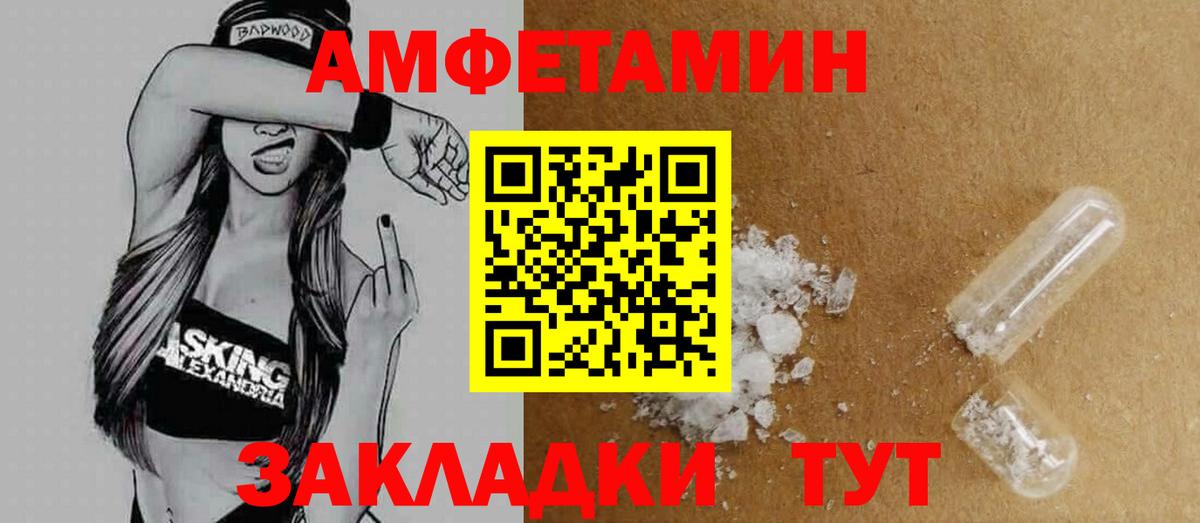 Amphetamine  АМФ 97%  Вход с VPN  Острогожск 