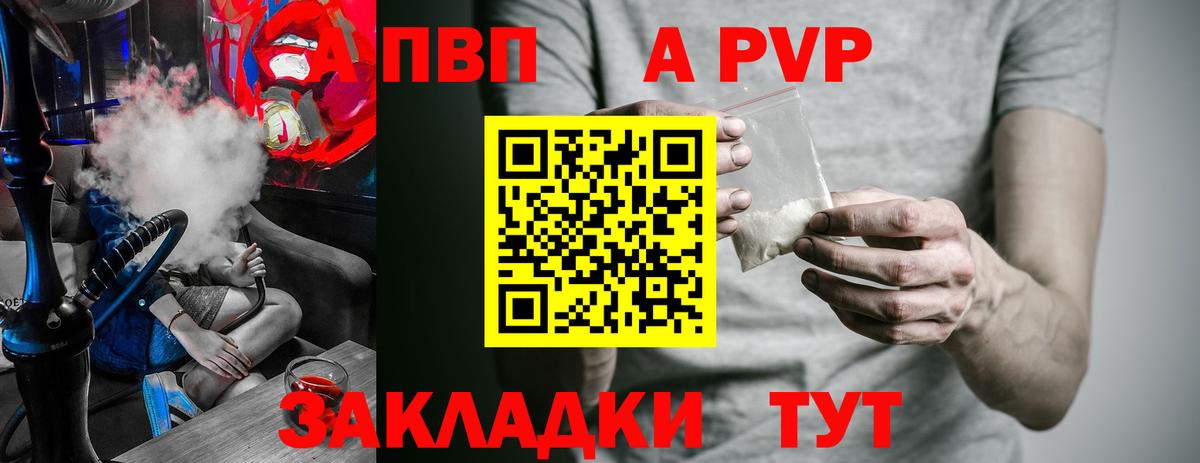 Alpha-PVP кристаллы Острогожск