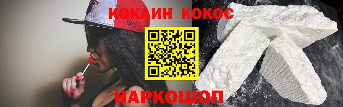 Острогожск  Cocaine  Вход с VPN  где найти   COCAIN 97%  Cocaine Колумбийский 