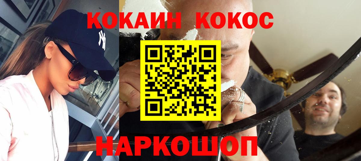 КОКАИН Боливия Острогожск
