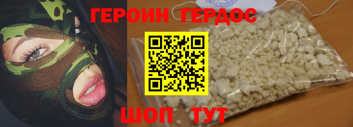 Героин Афган  Вход с VPN  Острогожск 