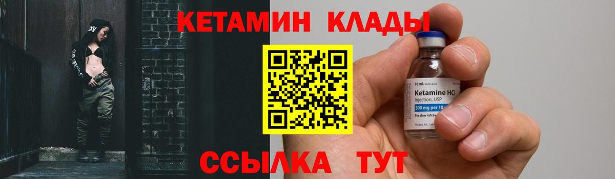 Кетамин ketamine  Вход с VPN  Острогожск  Кетамин ketamine 
