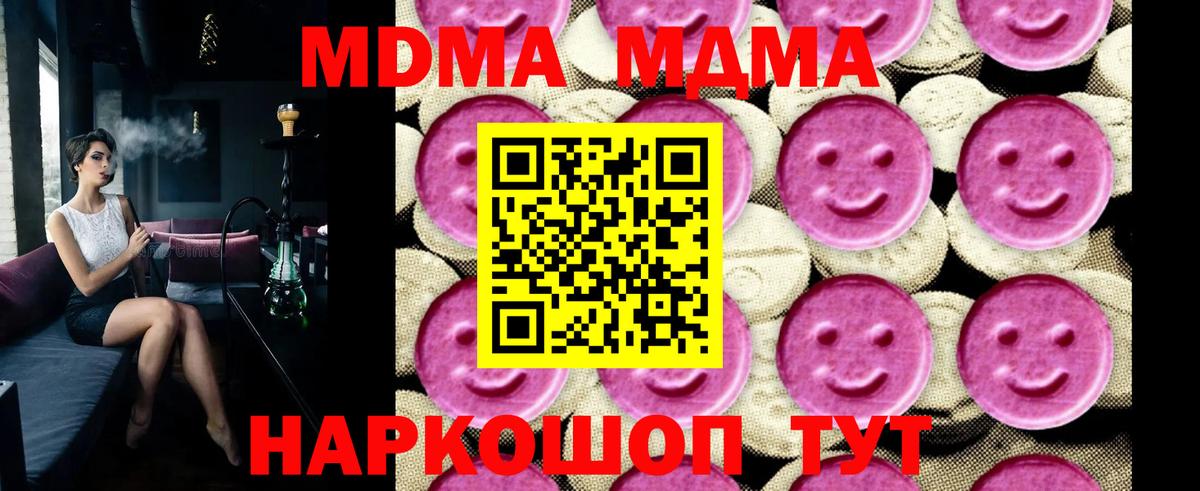 MDMA VHQ Острогожск