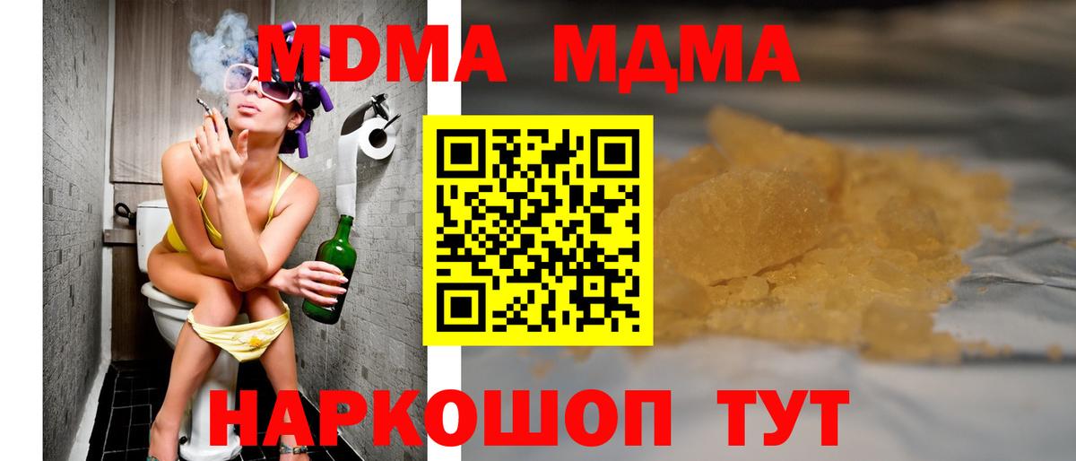 Острогожск  МДМА VHQ  Вход с VPN  МДМА кристаллы 