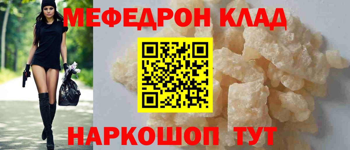 Меф кристаллы Острогожск