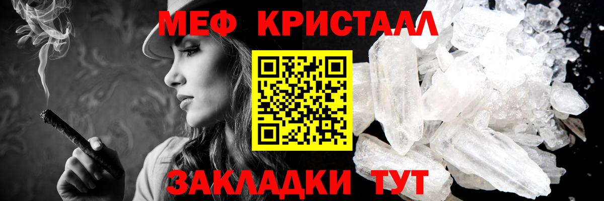 МЯУ-МЯУ mephedrone  Вход с VPN  Меф кристаллы  как найти закладки  Острогожск  Меф 