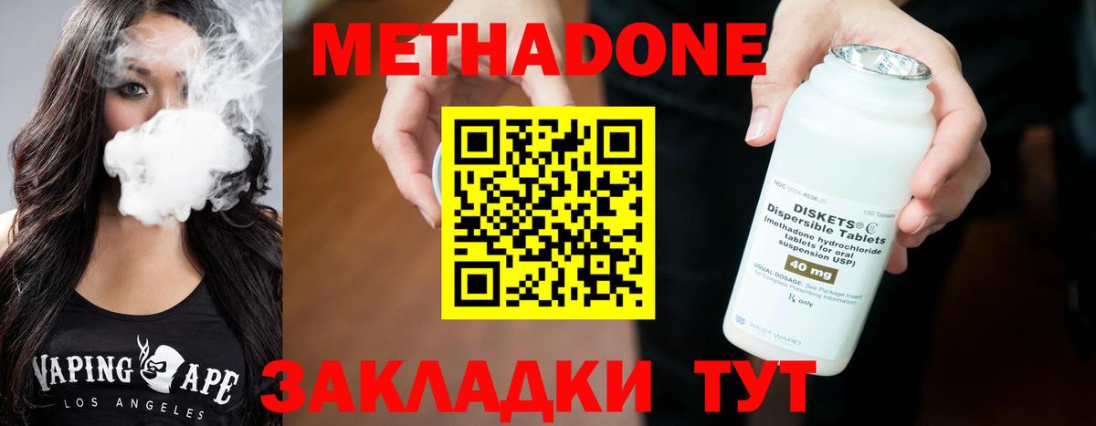 МЕТАДОН белоснежный  Вход с VPN  Острогожск  МЕТАДОН VHQ 