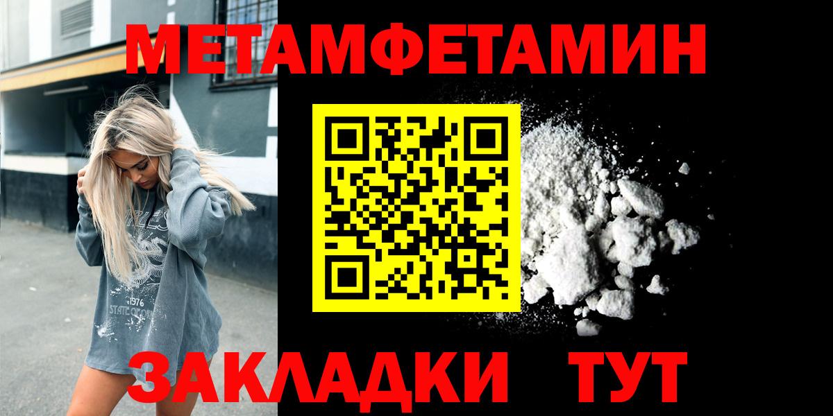 МЕТАМФЕТАМИН витя Острогожск