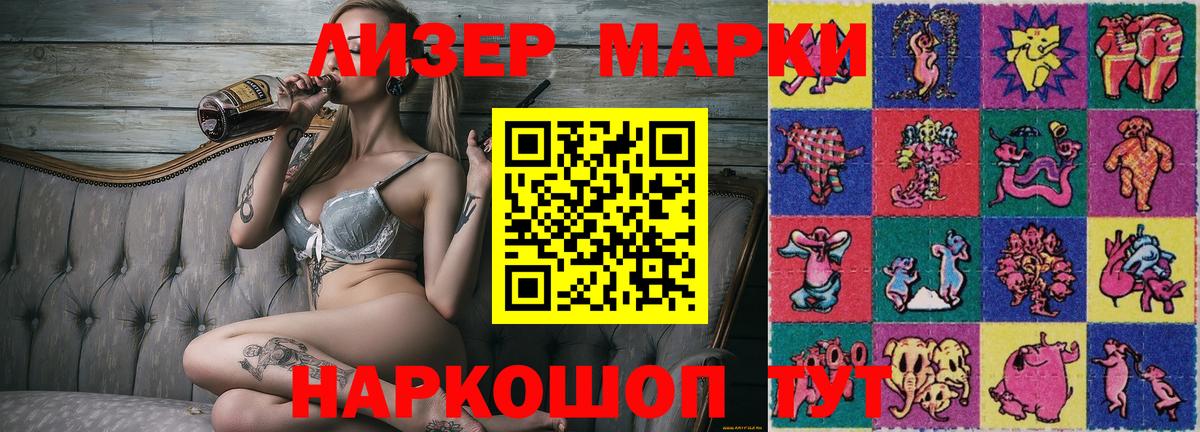 Наркотические марки 1500мкг  Вход с VPN  Марки 25I-NBOMe  Острогожск 