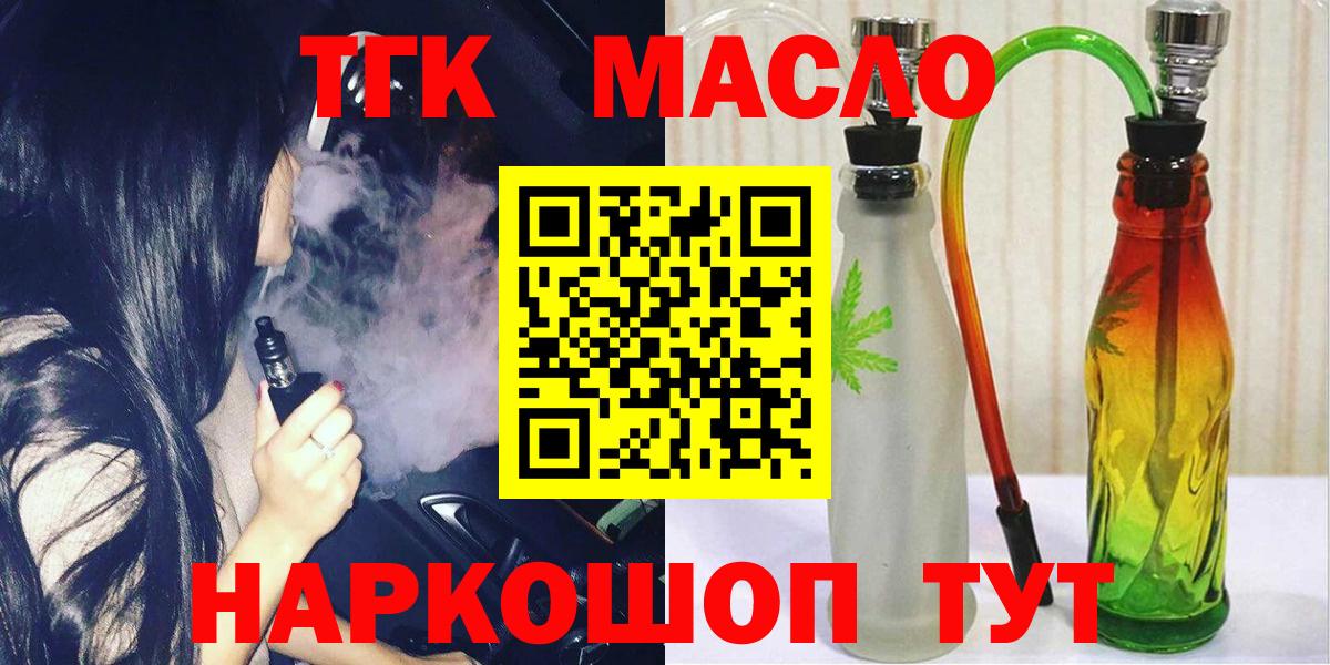 Дистиллят ТГК THC oil  Вход с VPN  Острогожск 