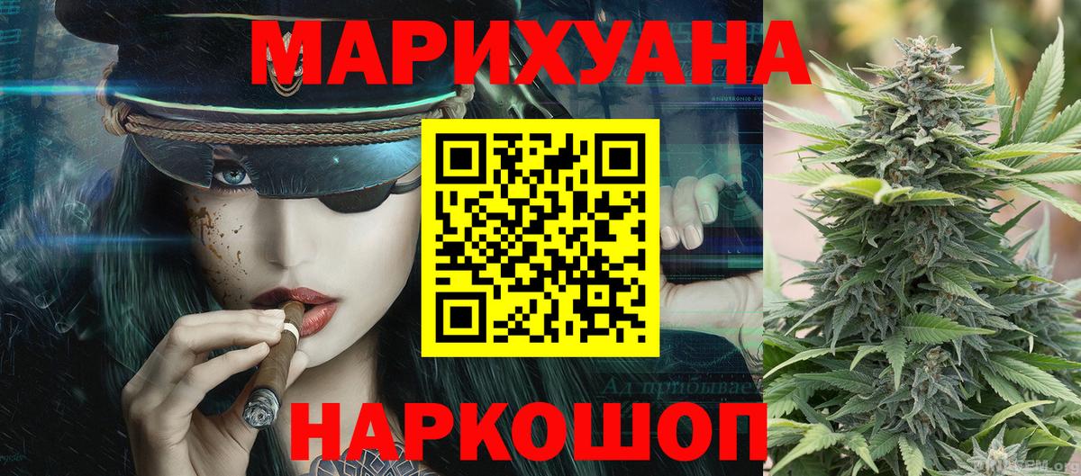 Бошки марихуана VHQ  Каннабис White Widow  Вход с VPN  Острогожск  Канабис сатива 